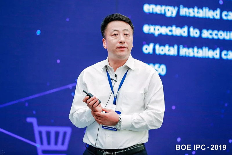 2019京东方全球创新伙伴大会主题演讲boe智慧能源解决方案
