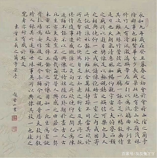 书法名家赵登山 攀登艺术高峰 赵登山,红旗飘飘书画院名誉院长 中国