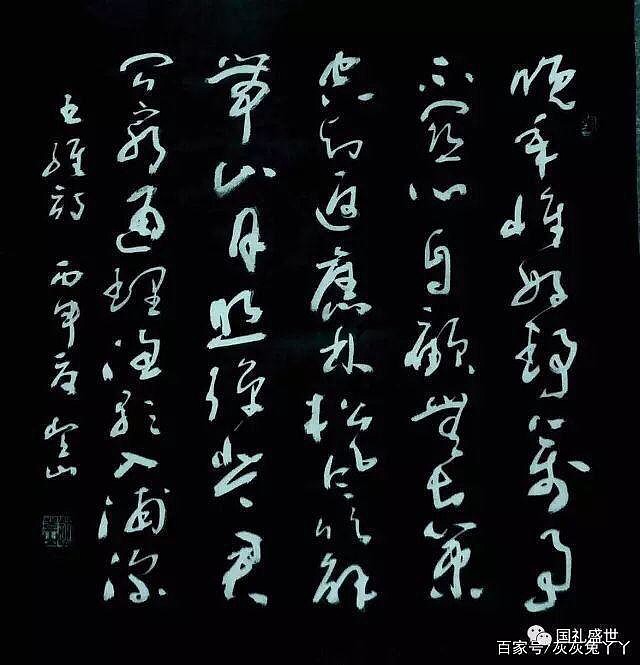 书法名家赵登山攀登艺术高峰