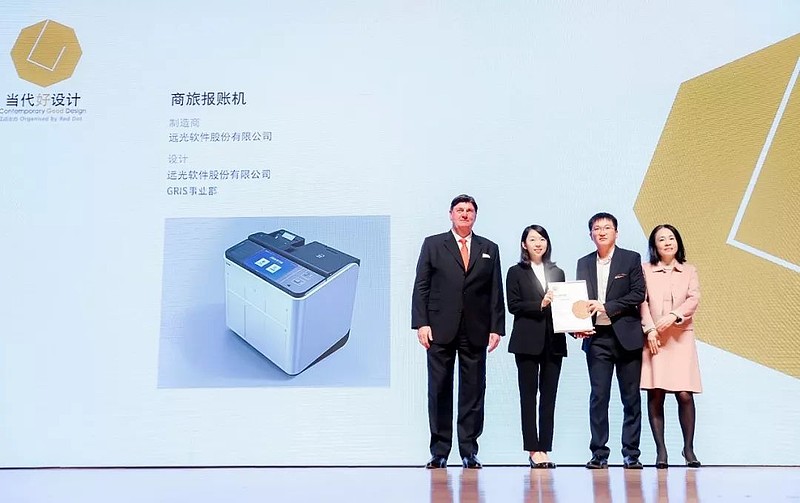 远光商旅报账机荣获德国红点奖2019“当代好设计”金奖 近日，由德国红点奖机构发起的2019“CGD当代好设计”颁奖典礼于厦门盛大举行， 远光 ...