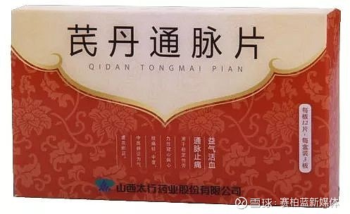 风口上的独家芪丹通脉片2019新进医保目录