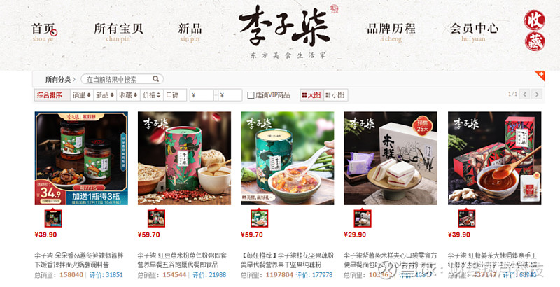除此之外,李子柒品牌开了天猫旗舰店,视频中涉及到的产品多在店里售卖