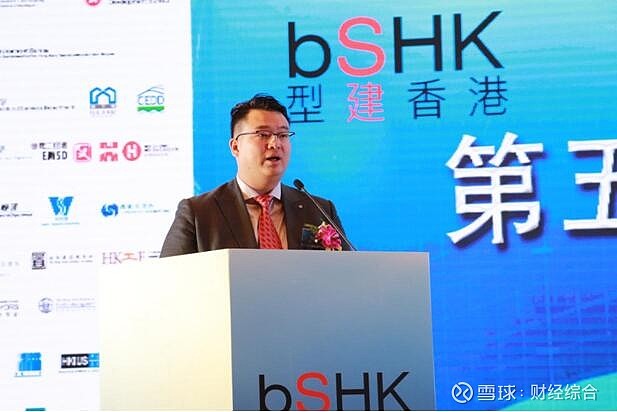 bshk型建香港副会长 张启源先生致开幕词华为香港代表处业务总监 王松