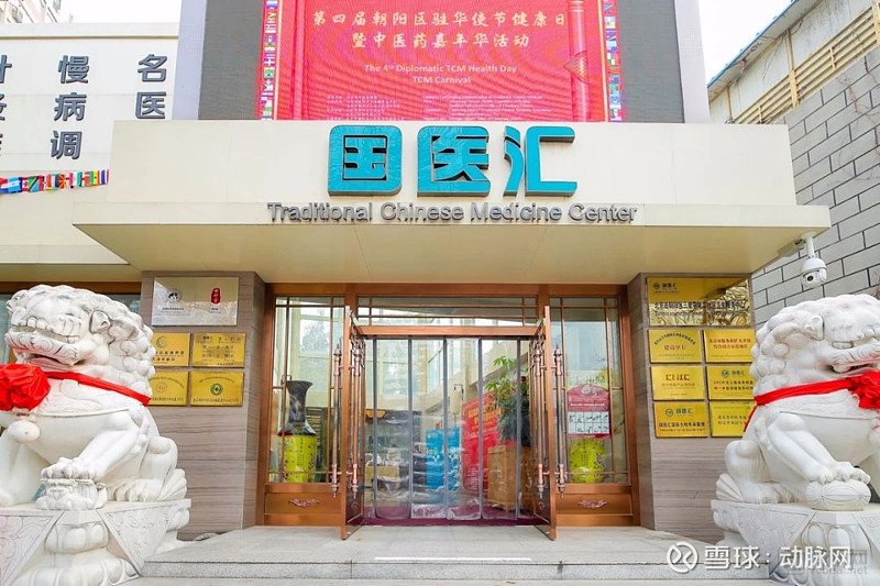 中医在线落地线下医馆要打造中医梅奥诊所