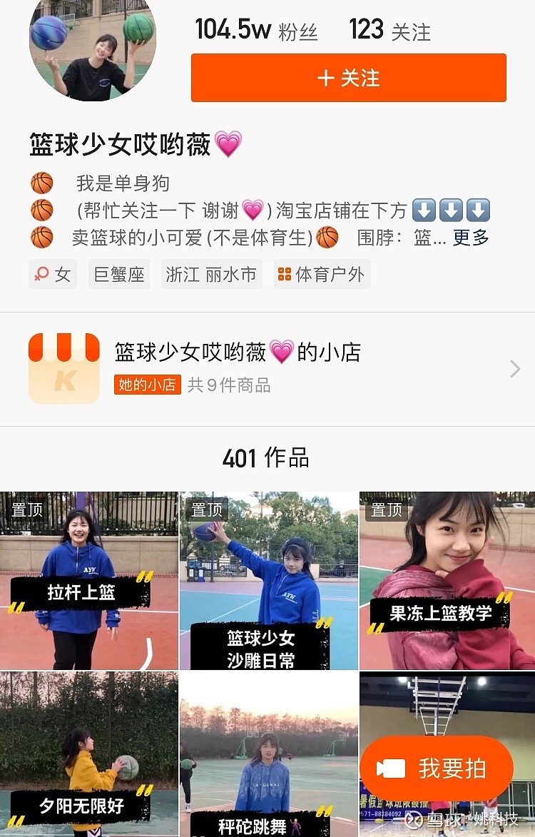 粉丝百万,大学女生靠篮球爱好实现经济独立 玩 快手 不到1年,坐拥100