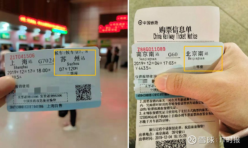 蓝色车票又回来啦高铁告别纸质票的曲折