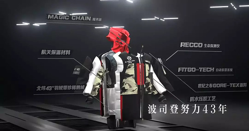 43岁波司登想要变高端