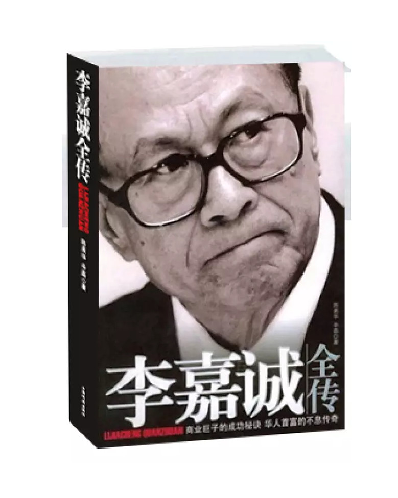 《郭鹤年自传》郭鹤年口述 商务印书馆(香港)有限公司