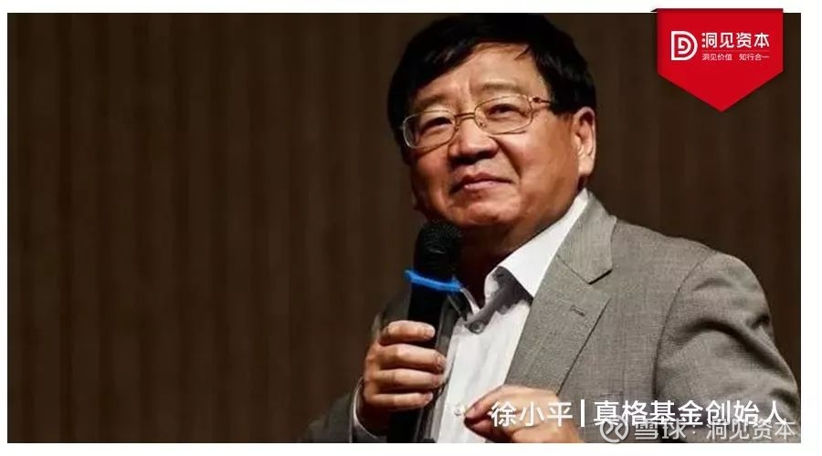 大咖洞见 徐小平 我投资的7家创业公司都死了 案例分析 针针见血 投资有风险 创业需谨严 对付风投来说 也是一样的 真格基金首创人 闻名天使投资人 徐小平从他多年的投资履历中 给创业者分