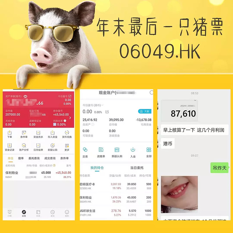 打新周记 12月第三周 猪票你可抓住了 歌曲 野子上周还有小伙说 在笔者领导下赚了快10w Nonono 也没见你给笔者包个大红包嘛 呵呵 开个小玩笑 快