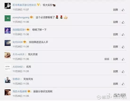 靠分红就赚几百亿 真实财富远被低估 难怪马云许家印都去给他拜年最近 中国恒大宣布了18年度的分红计划 体现出一个词 豪 12月8日 中国 恒大公告宣布就截至18年1