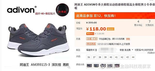 山寨之王阿迪王现状换了新logo丢了中文名从公众眼前消失