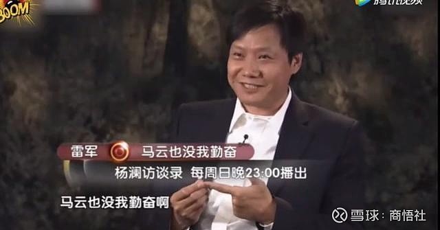 雷军手机屏保曝光是10个字的座右铭看完明白当大佬的辛苦了