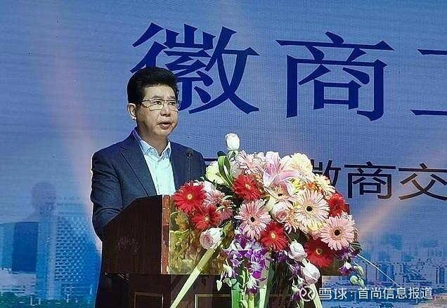 2019国际徽商精英合肥年会暨投资对接合作交流大会在合肥举行