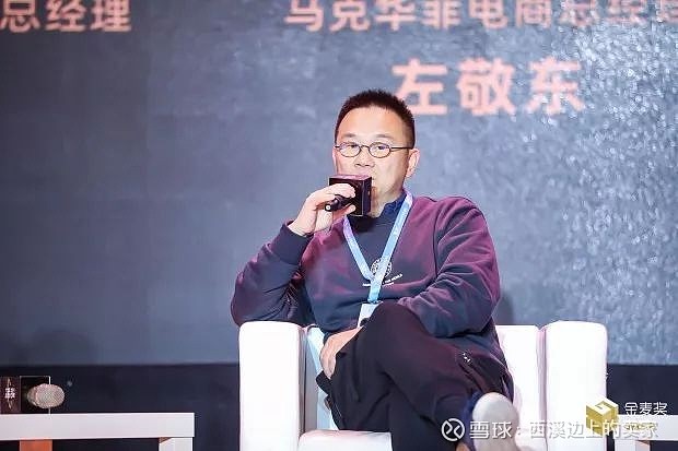 左敬东:马克今年的营销与以往不太一样,马克今年有