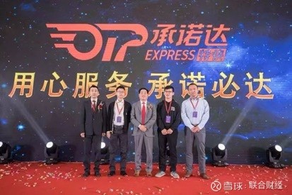 圆通“承诺达”倒闭疑云:官网链接404,子公司付不出6000加班费成“老赖” 圆通“承诺达”倒闭疑云:官网链接404,子公司付不出6000加班费成“老赖”