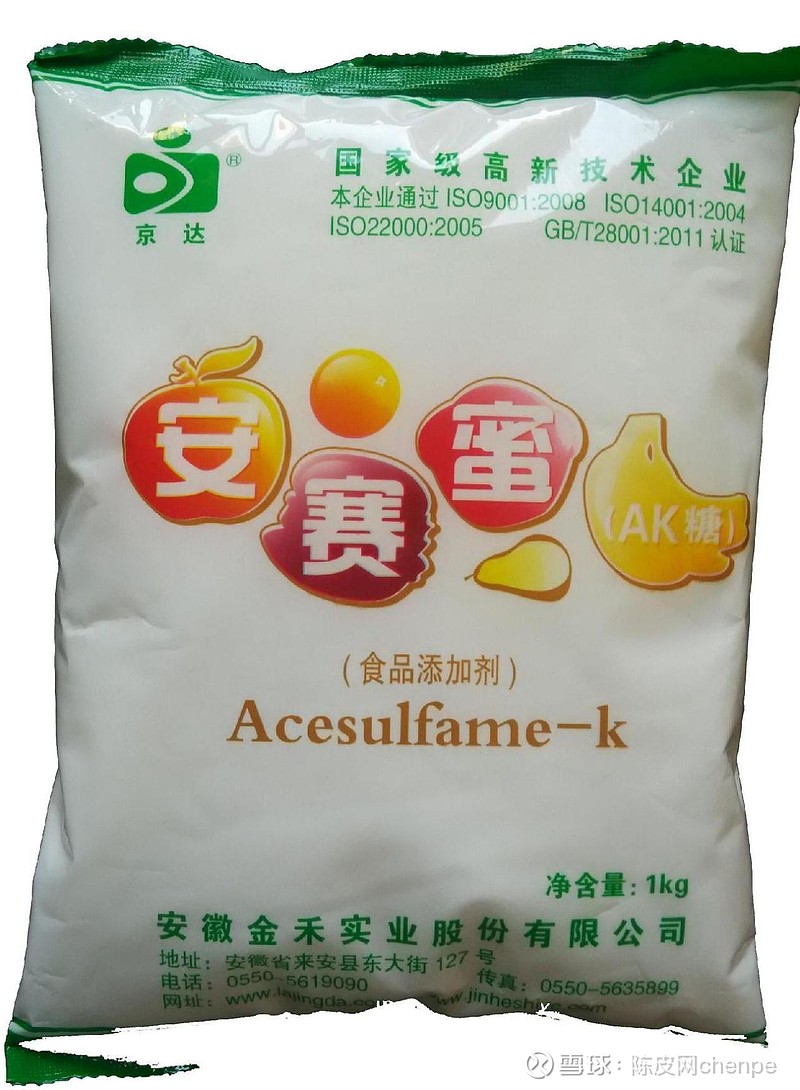 赤藓糖醇等;高倍甜味剂,例如甜蜜素,糖精(钠),阿斯巴甜,安赛蜜,三氯