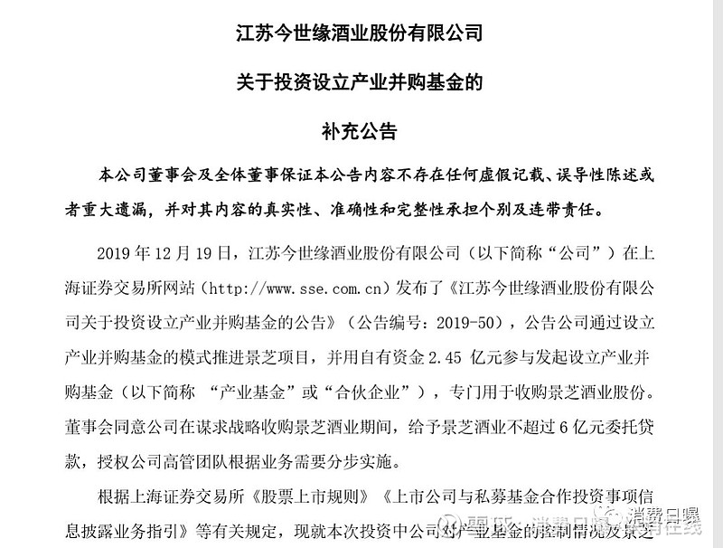 今世缘披露景芝酒业家底 前11个月营收12 36亿 净利仅3715万元景芝酒业身价大揭底 前11个月净利润3715万元 今世缘的公告显示 景芝酒业前11个月营收12 36亿元 这是鲁酒最