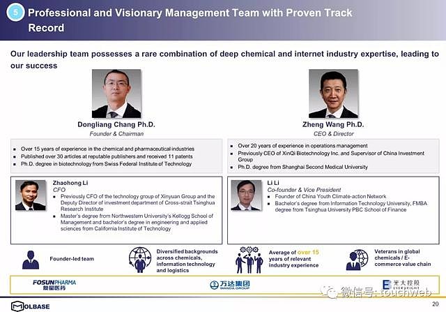 摩贝ceo为王征,王征是摩贝创始初期的5个博士之一,2018年摩贝架构调整