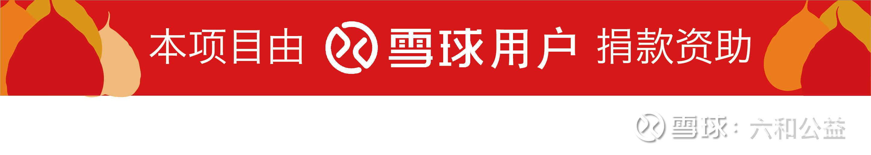 提问 / 上文配图 1