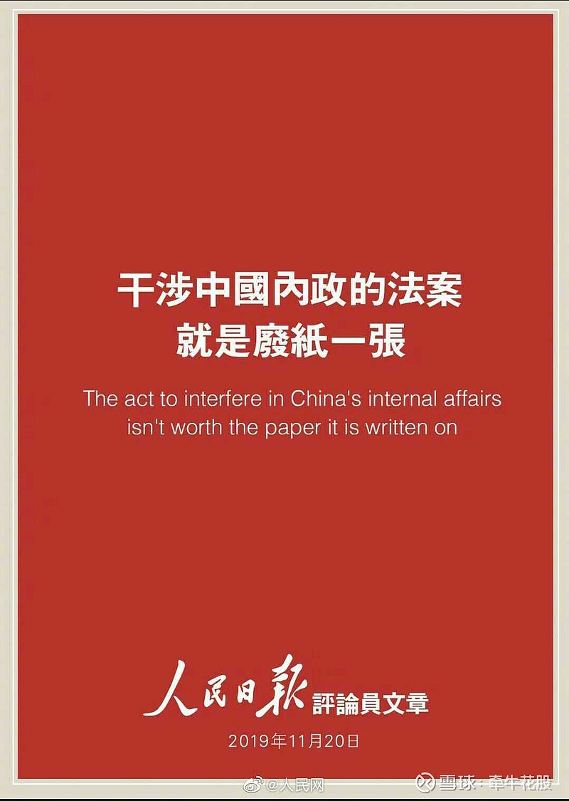 港府强调坚定维护自由及人权