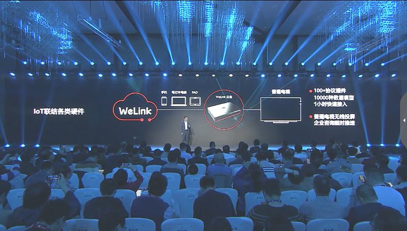 开放共赢:welink提供多种开放能力,实现了企业可以自