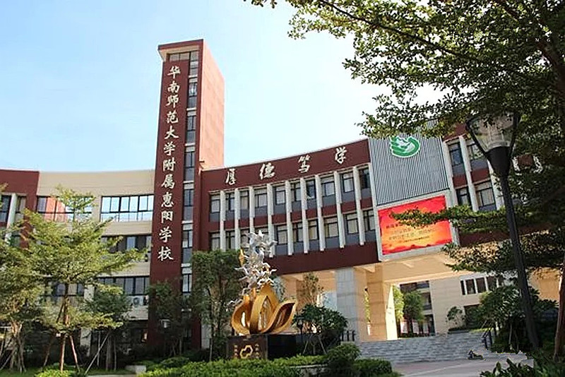 金辉优步花园在惠州送孩子读书到底选择私立学校还是公立学校