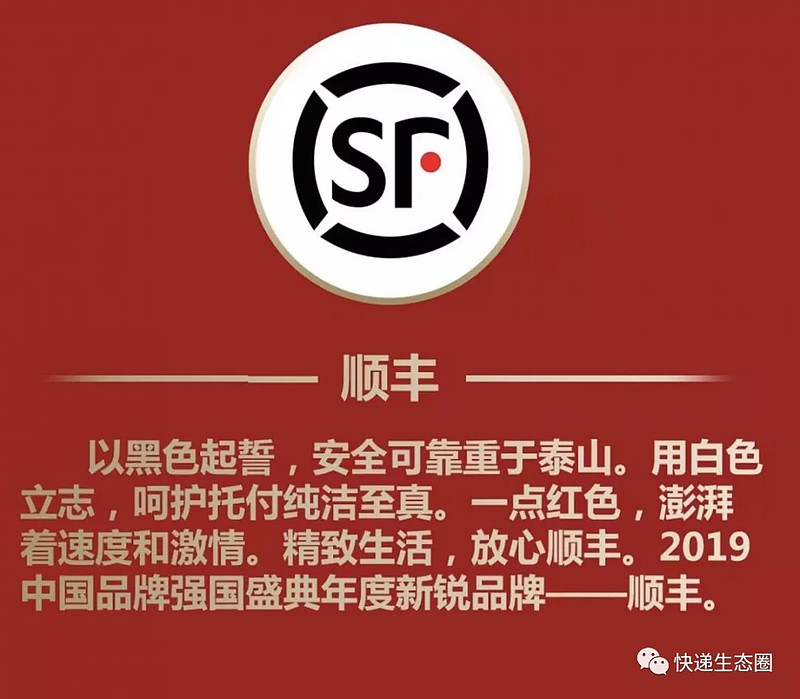 顺丰董事会换届落定延续中国快递业最豪华阵容