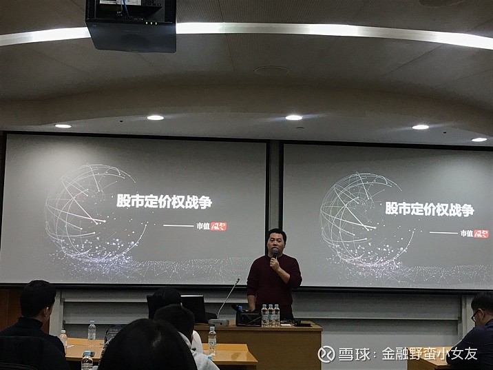 市值风云创始人杨峰说，自己不轻易出来露面，因为一直在写上市公司负面，甚至写退市了两家公司。他们研究了市场上1000多家公... - 雪球