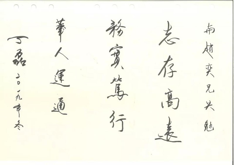 对话丁磊以未来定义未来才有真正的未来