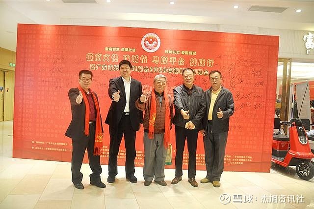 广东省安徽蚌埠商会2020年新春团拜会在广州隆重举办