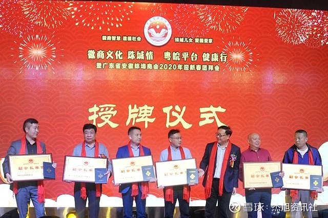 黄埔区人大党组书记,常务副主任广州市政府教育督学顾问主任章登明分