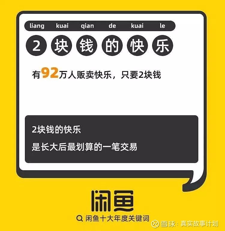 来点快乐吗2块钱一份