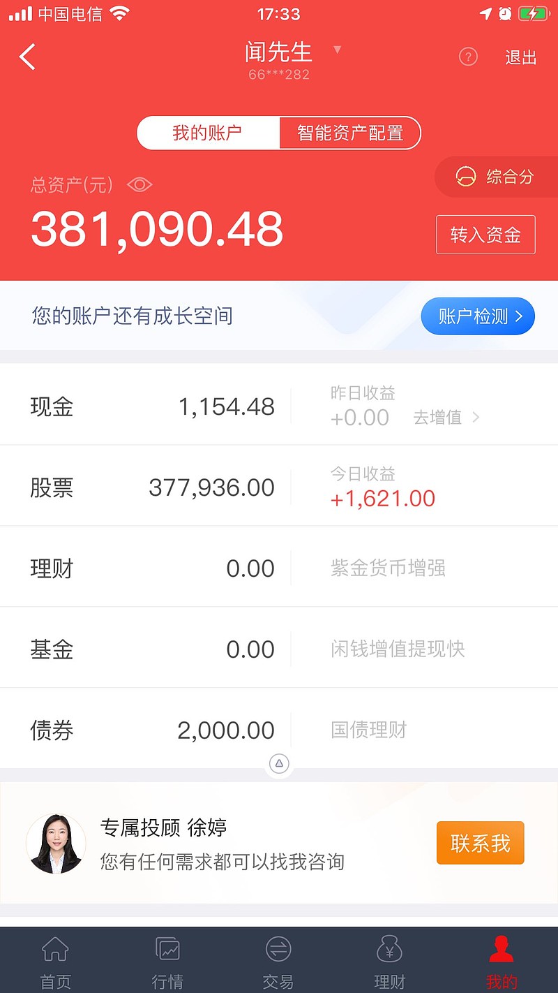 股票年度投资收益率如何计算？按照券商的方法感觉不太对啊！我今年累计净转出6.7万（证券转银行），谁能帮我解释一下？