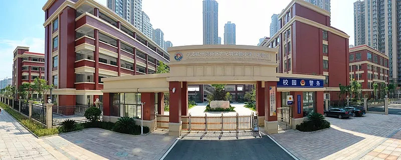科学中学宁波幼师高专实验小学北校区2020年给你最好的教育