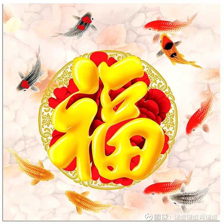 祝大家新年快乐,新年新气象,好运连连,收益长红!