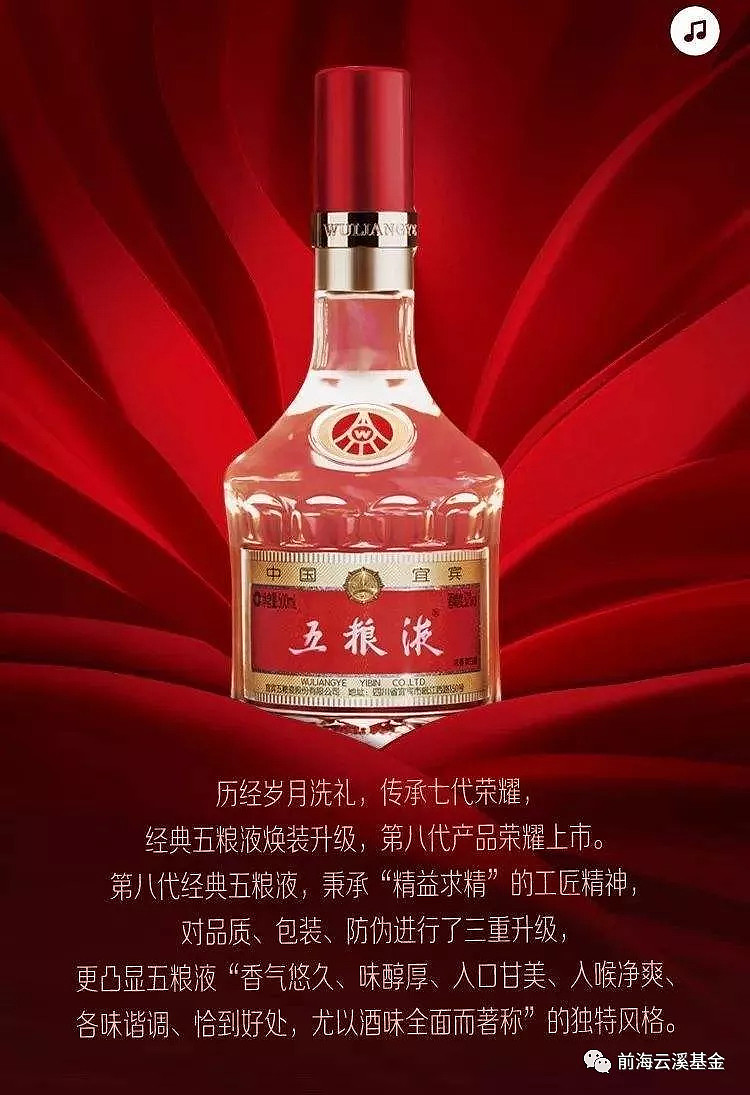 五粮液产品升级广告做的非常好,作为五粮液的股东,真是很幸运.