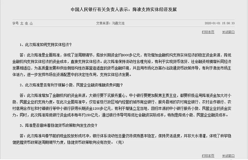 央妈出手 天下你有01 是利好 但别看官话元旦央妈 中央银行 给大家送了一份大礼 下调存款准备金率0 5个百分点 首先进行简短的科普