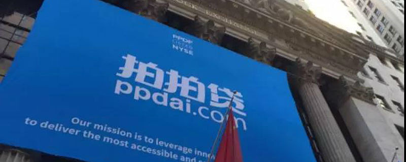 战后孤儿拍拍贷的被迫转型p2p爆雷潮过后 存活下来的网络信用借贷平台都怎么样了 近期 上海拍拍贷金融信息服务有限公司更名 信也科技