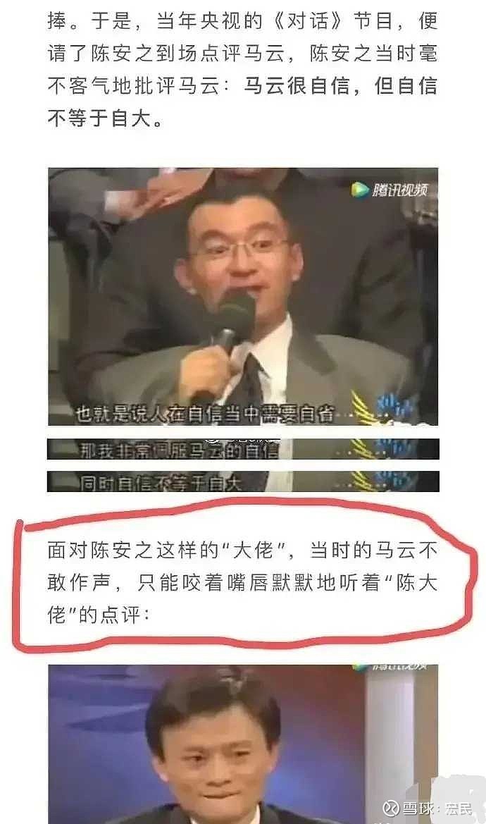 那一年41岁的马云 被成功学大师陈安之点评 自信不等于自大 表情无辜 像个鹌鹑一样 咬着嘴唇默默听着 假如今天马云见