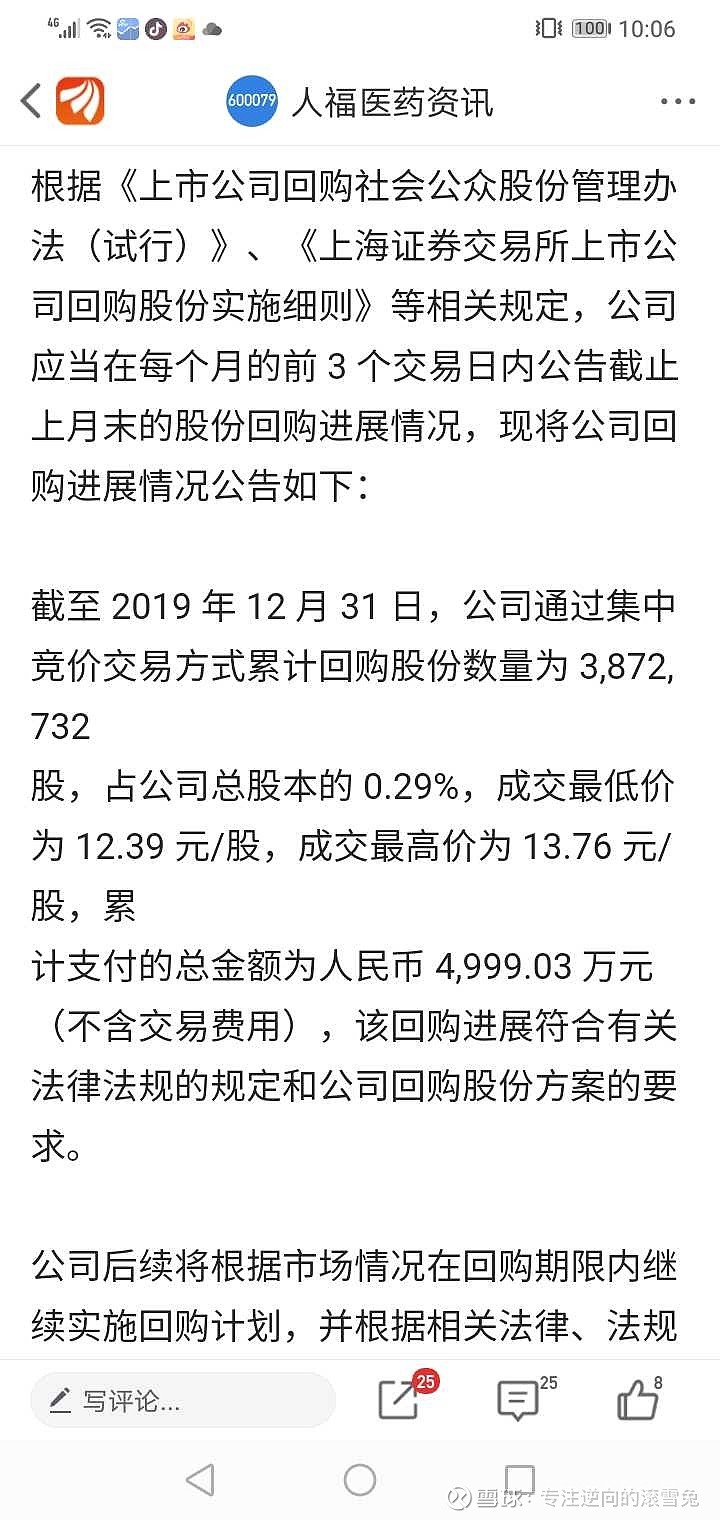 论人福医药的逆向投资思路说实话我一般不敢写医药股，因为医药股太专业