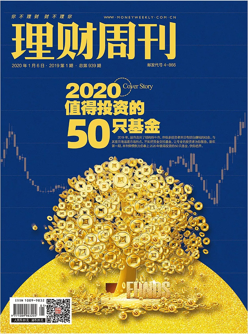 2020值得投资的50只基金可能很多投资者还没意识到 2019年a股市场经历了一场轰轰烈烈的结构性牛市 虽然上证指数还停留在3000 点的附近 但a