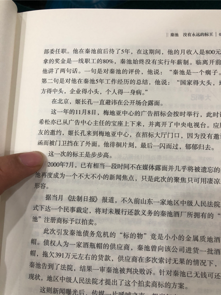 提问 / 上文配图 1