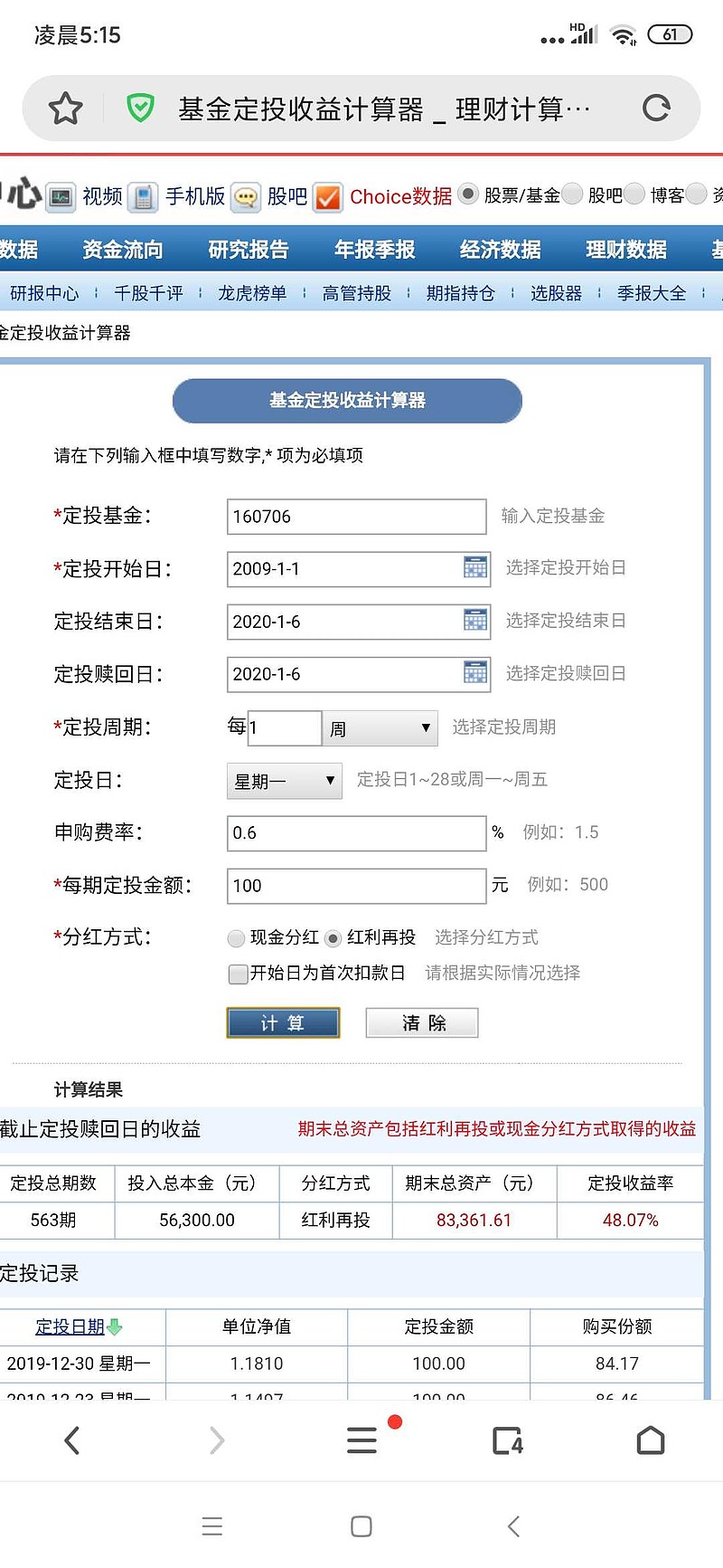 想致富不要盲目长期定投沪深300指数基金！！！(忠告) $沪深300(SH000300)$ 最看不惯股票社区定期总有人吹什么定投 中国股市长期年化8-10%，还有人说出15%的收...