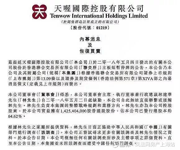 三位影后也奶不动的天喔21亿去向不明董事长被抓儿媳炫富秀2亿豪宅