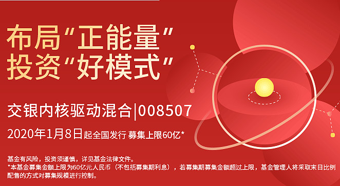柠檬说基金# 杨浩管理的新基金交银内核驱动(008507)将于8日开始募集