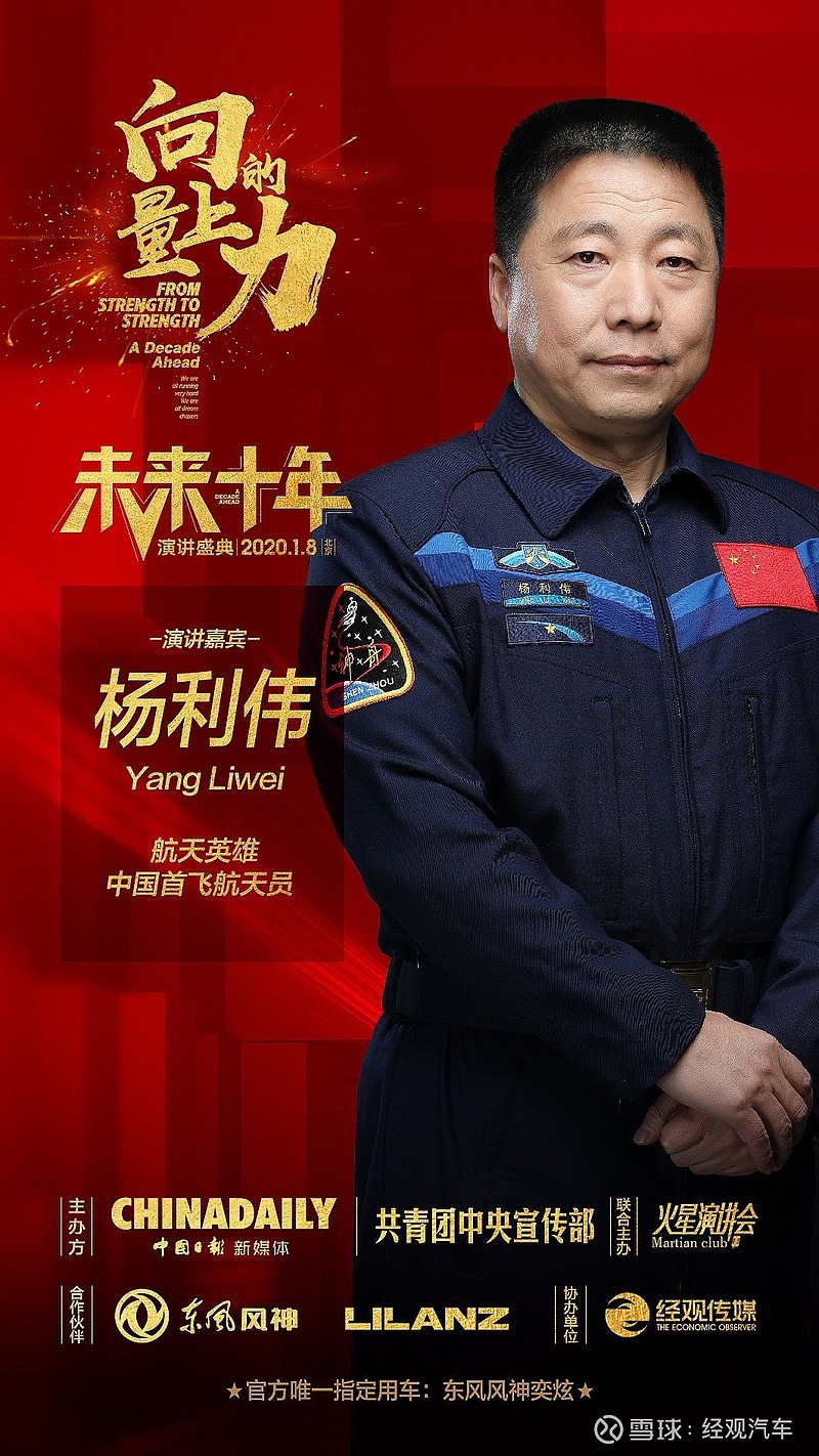 未来十年,奕起追梦