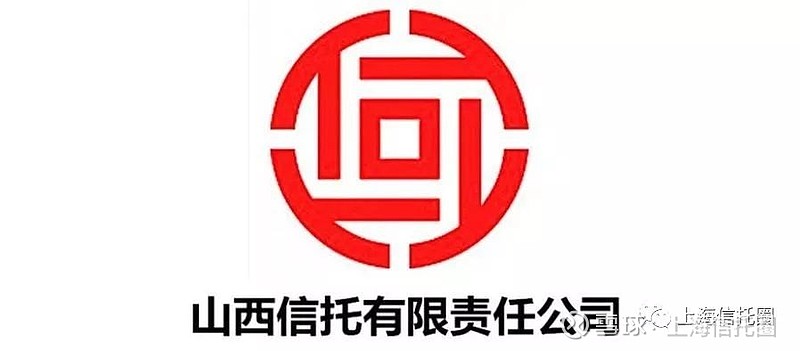山西信托换帅:雷淑俊接任总经理职务!