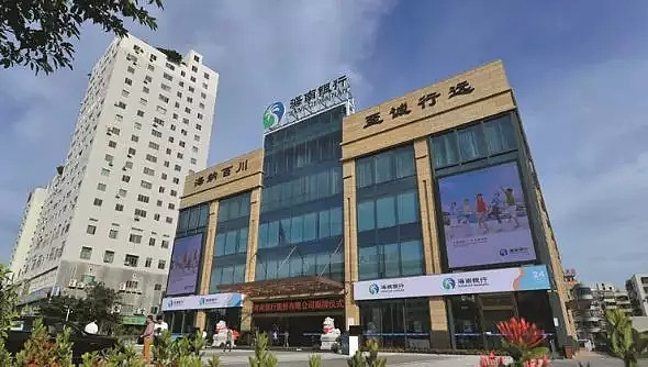 ",在这篇帖子的评论区,不少网友都提到了海南发展银行,这家新中国成立