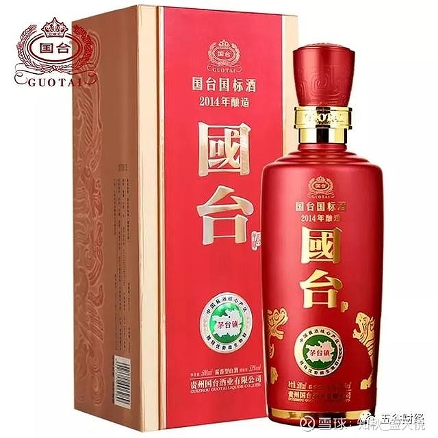 国台酒 GOUTAI 38度 未開封 2本セット 【公式通販】